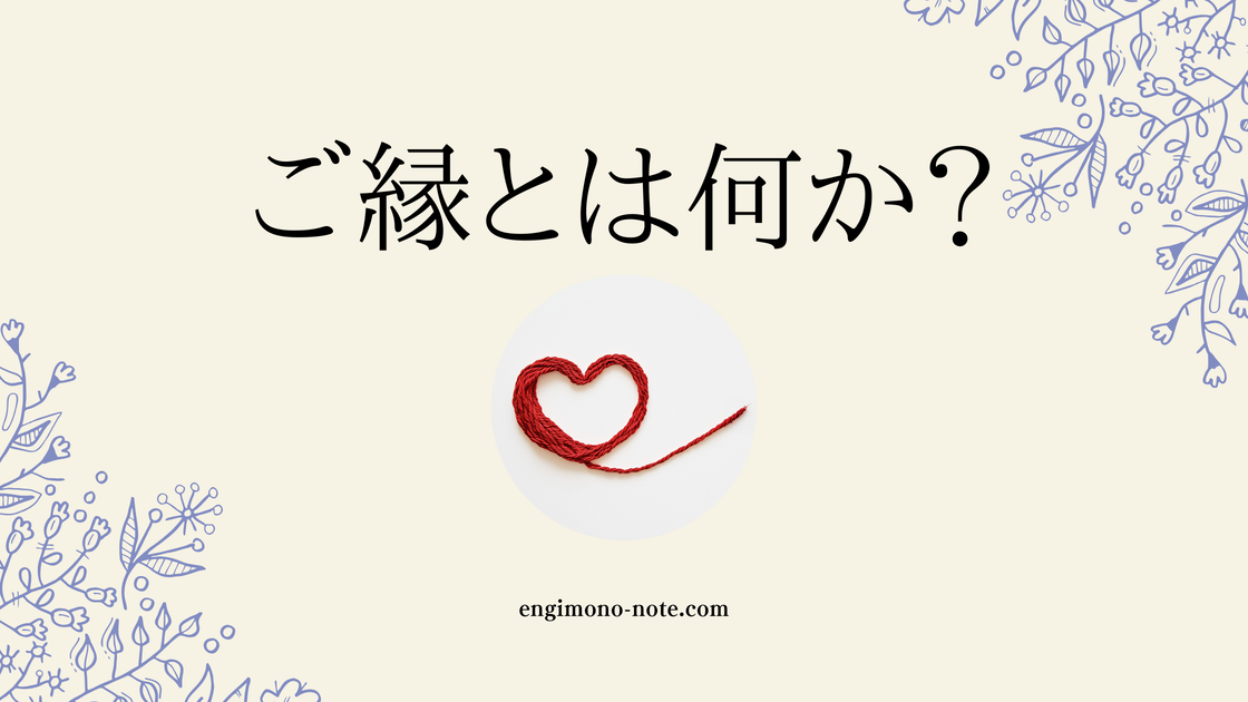 光の中で結ばれる赤い糸と桜の花びら。ご縁と引き寄せの法則のイメージ。