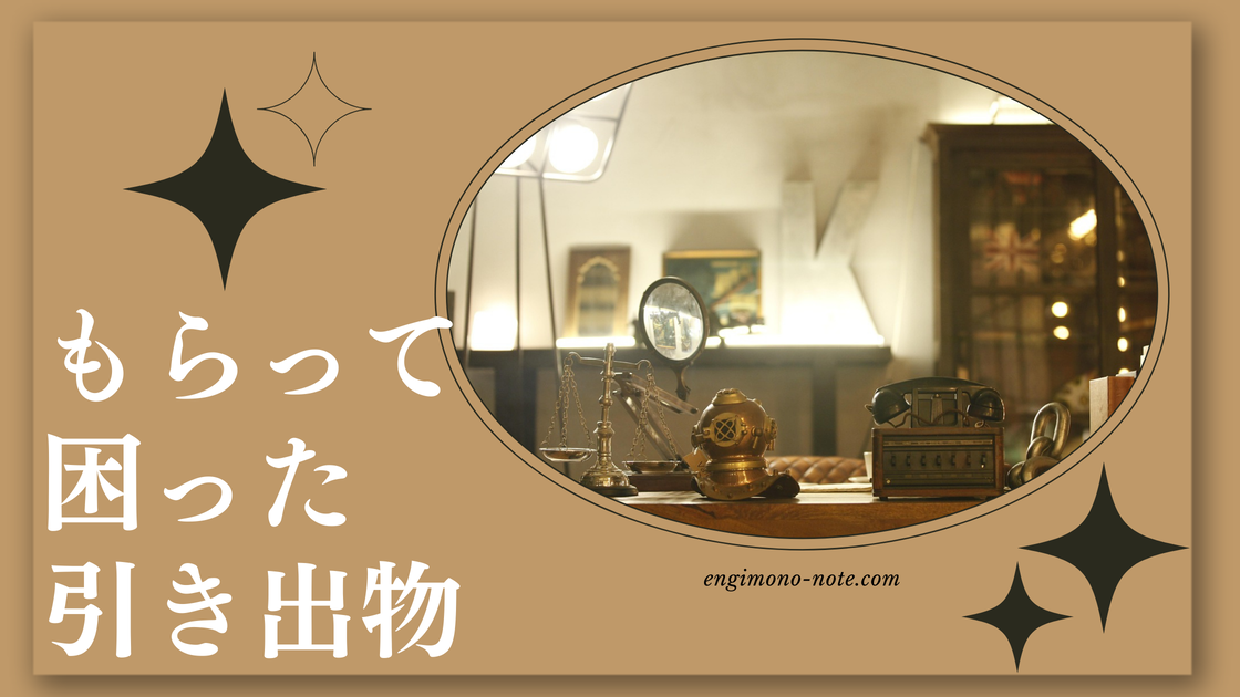 柔らかな光に包まれた引き出物と、清々しい空気感